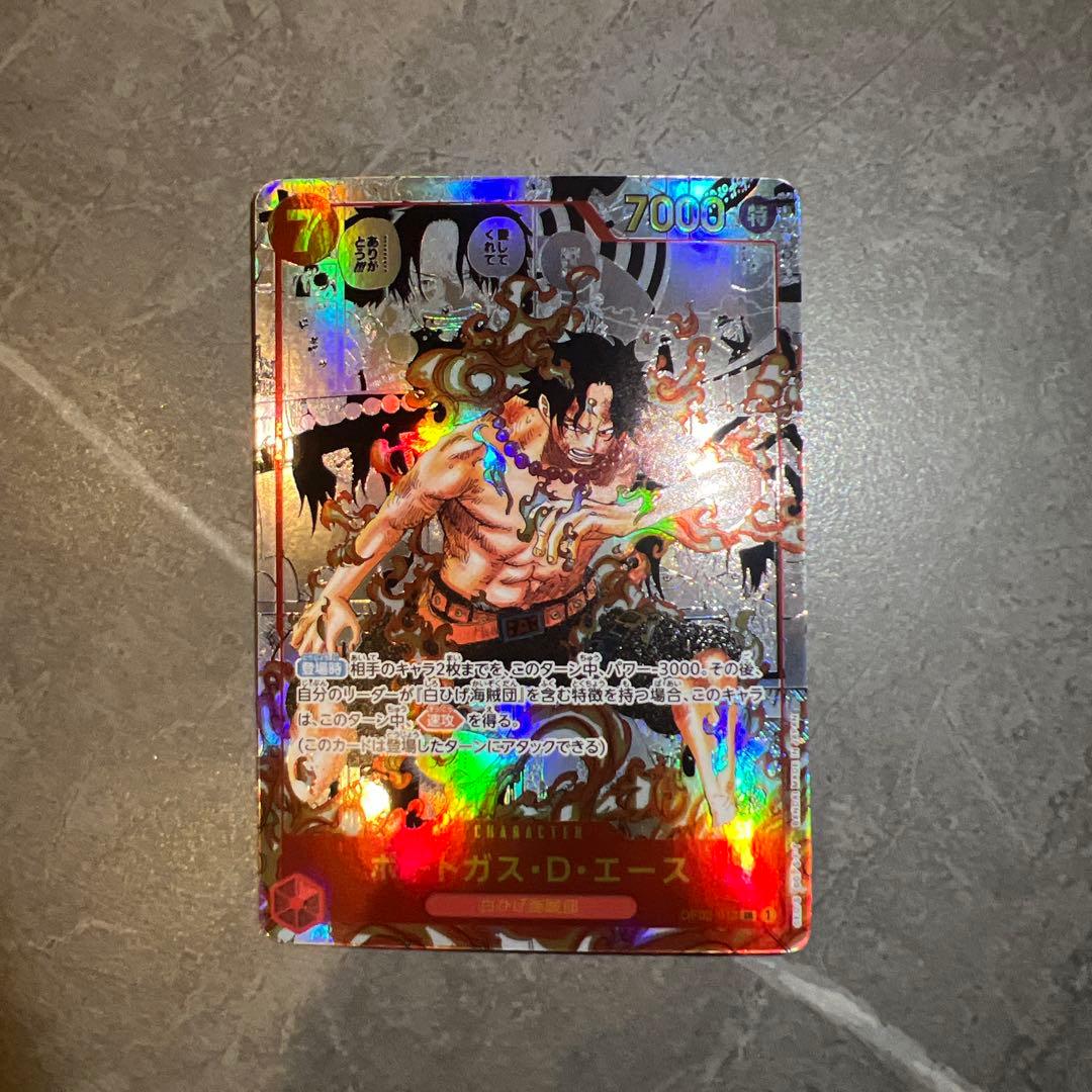 ポートガス・D・エース SR スーパーパラレル(コミパラ) OP02-013