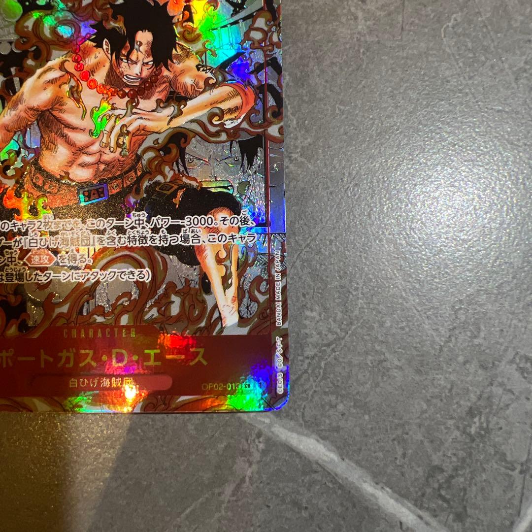 ポートガス・D・エース SR スーパーパラレル(コミパラ) OP02-013