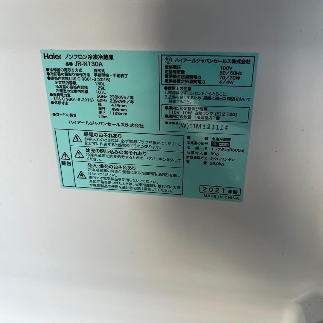 482⭕️洗濯機　冷蔵庫　一人暮らし　セット　おすすめ　中古　安い　設置無料