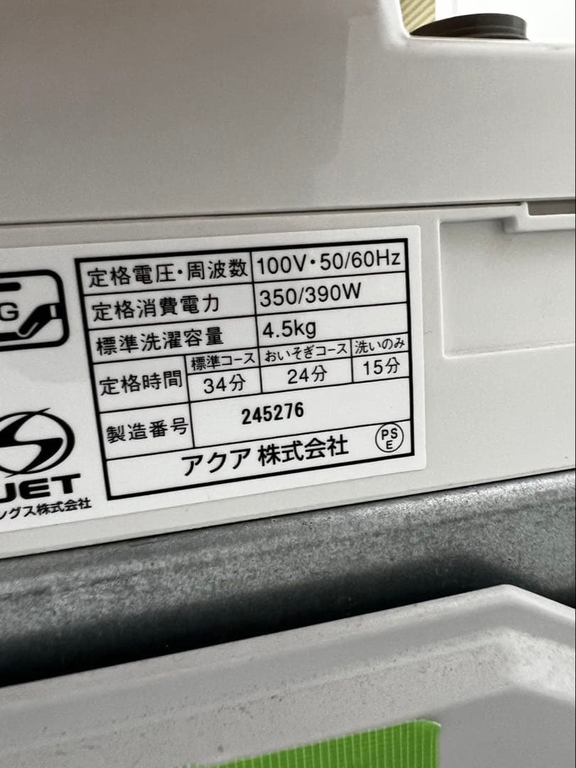 482⭕️洗濯機　冷蔵庫　一人暮らし　セット　おすすめ　中古　安い　設置無料