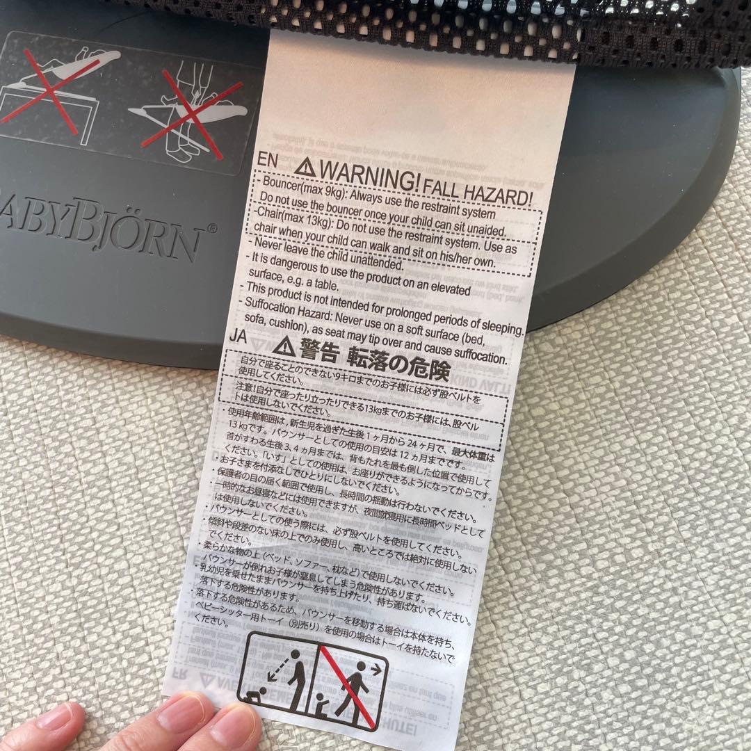 BABY BJORN バウンサー & 木製トーイ