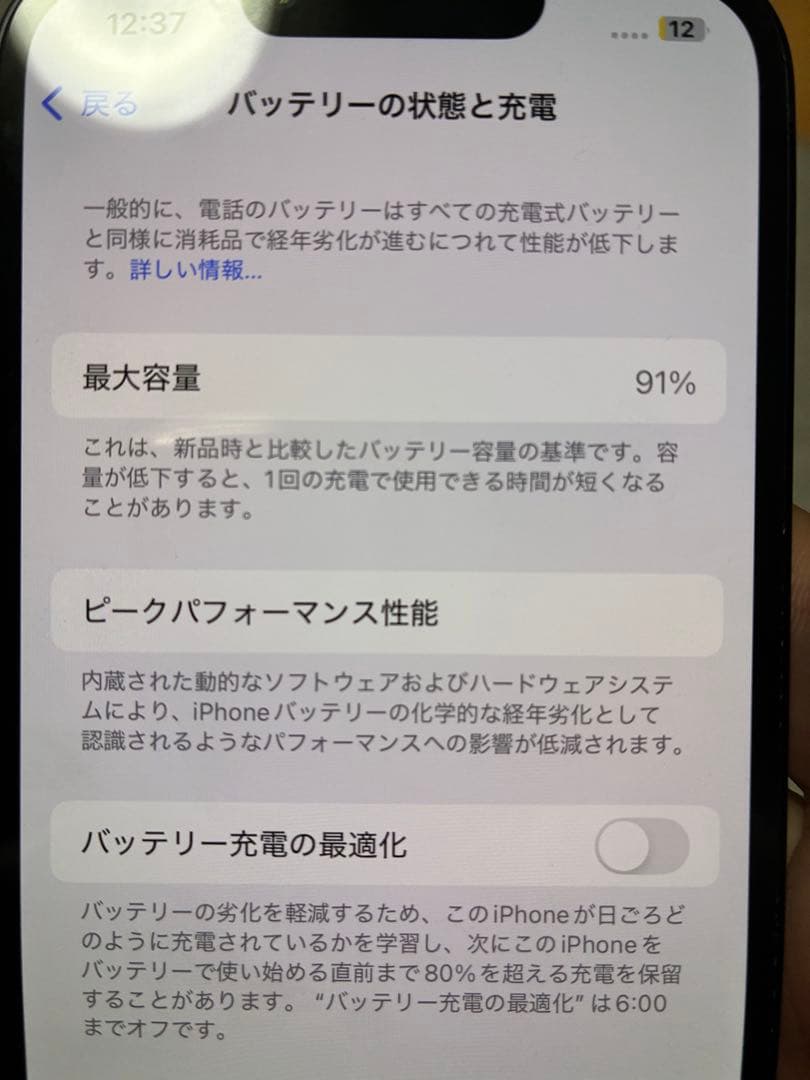 バッテリー91%！Apple iPhone 13 ミッドナイト