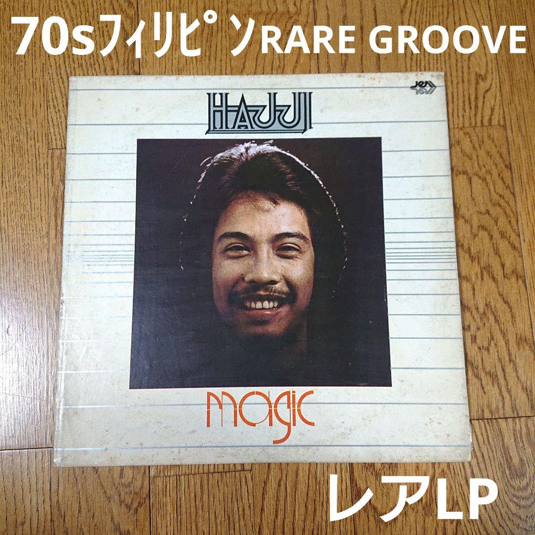 HAJJI Alejandro MAGIC フィリピン・レアグルーヴ　希少LP