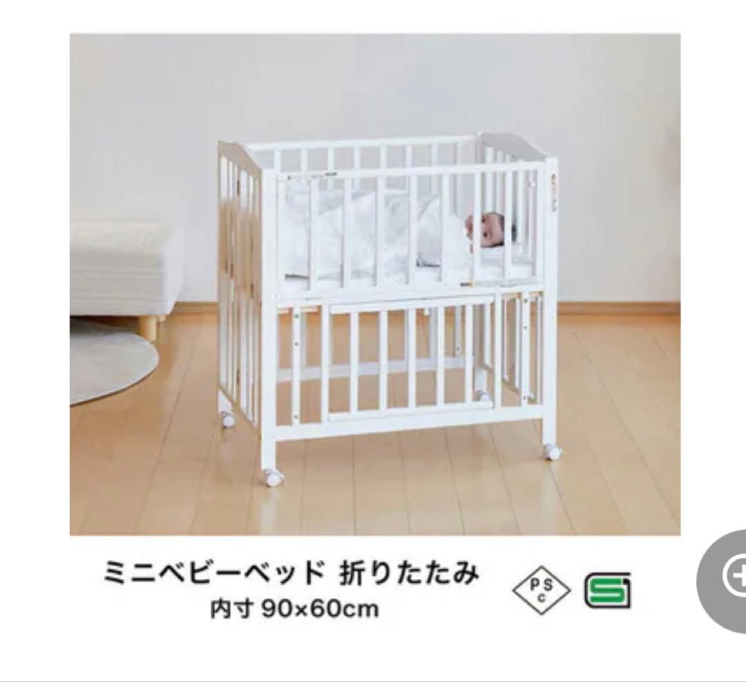 【直接引渡限定】カトージ ミニベビーベッド