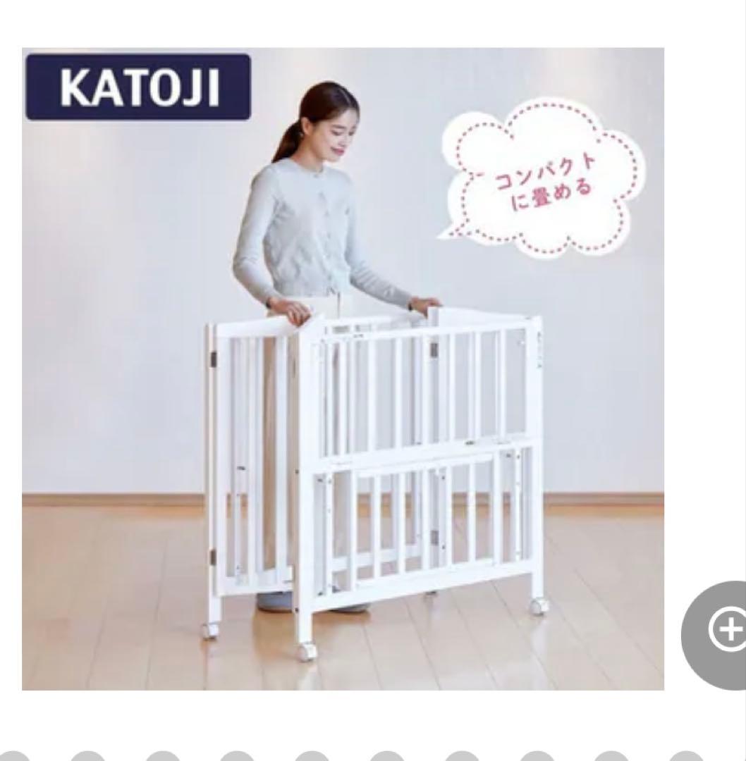 【直接引渡限定】カトージ ミニベビーベッド