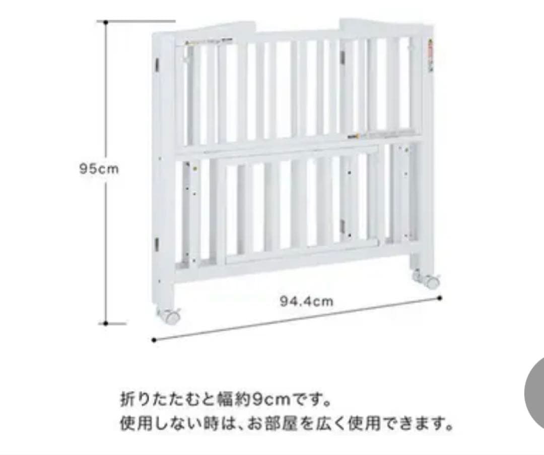 【直接引渡限定】カトージ ミニベビーベッド
