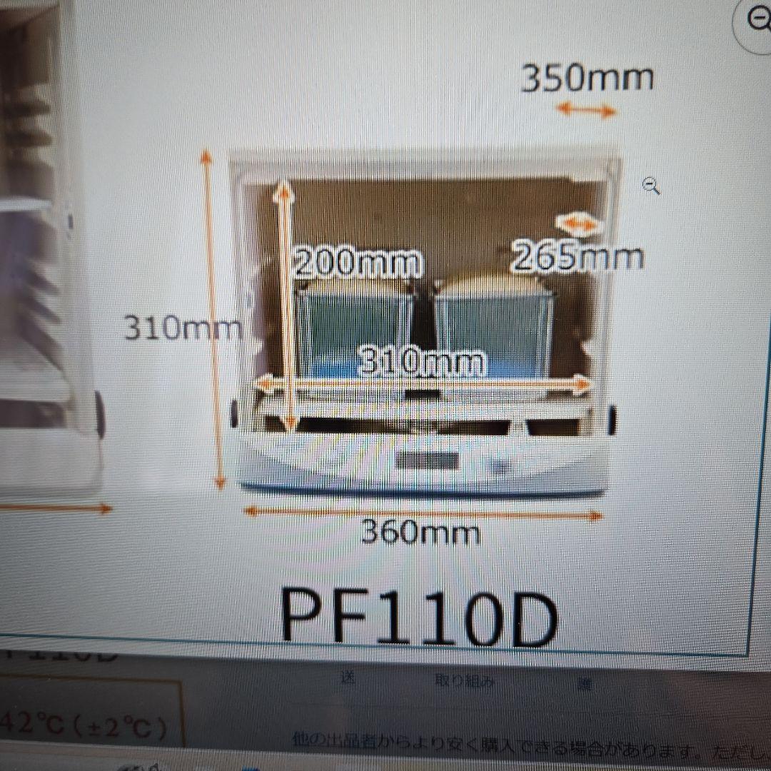 日本ニーダー発酵器