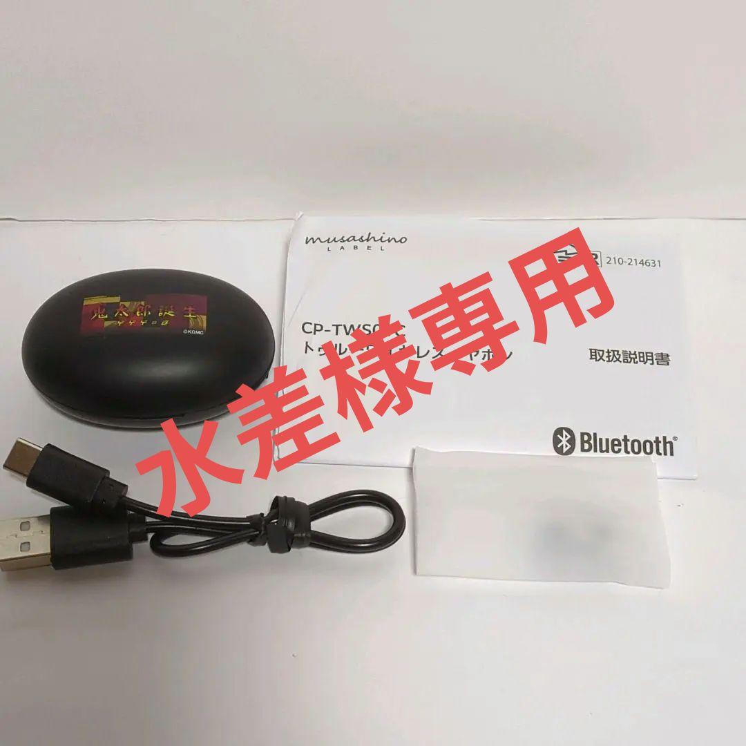 ONKYO ワイヤレスイヤホン CP-TWS01C 映画 鬼太郎誕生 ゲゲゲの謎