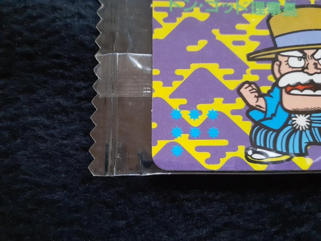 ✨激レア未開封!!✨ドンゴッド理事長 スーパーガムラ カード ガムラツイスト