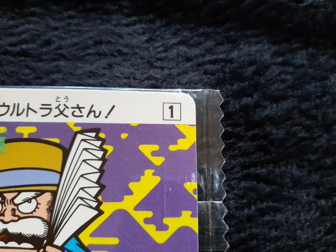 ✨激レア未開封!!✨ドンゴッド理事長 スーパーガムラ カード ガムラツイスト