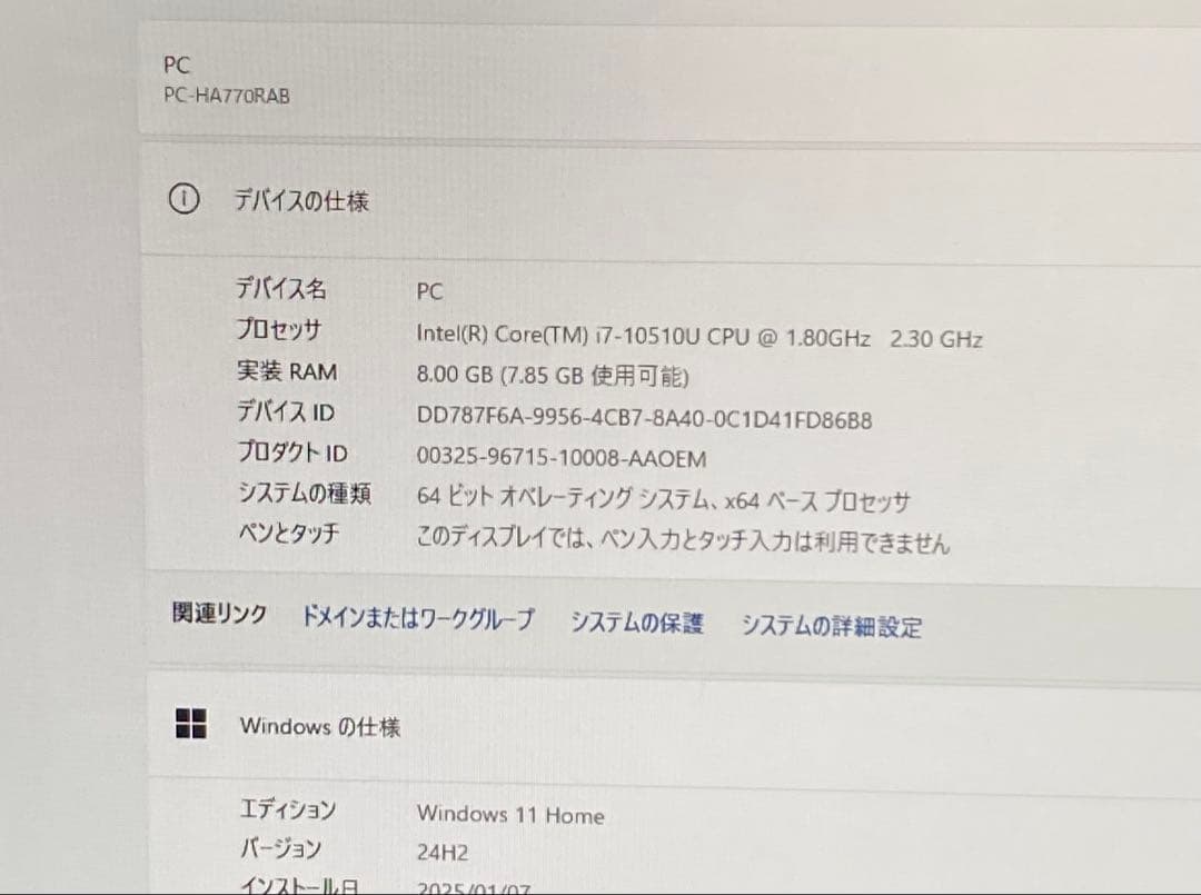 Windowsデスクトップ PC-HA770/R Intel i7-10510U 8GB 256GB 1TB