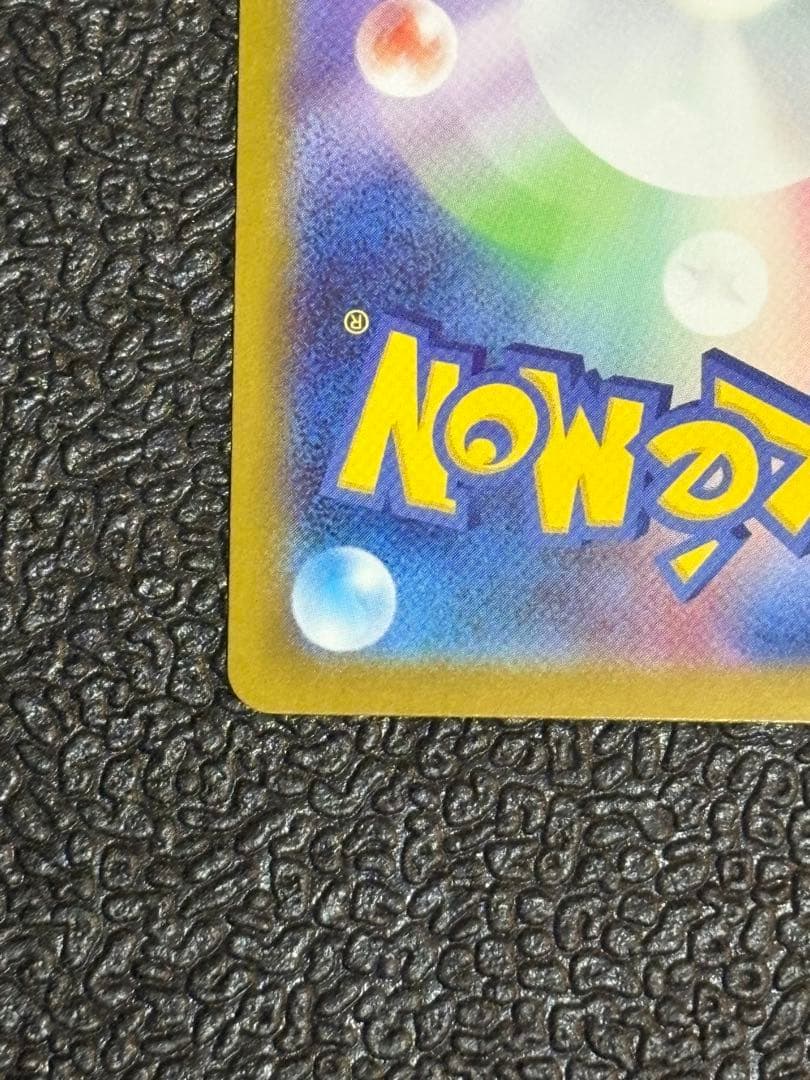 リーリエのピッピex 765/742 SAR