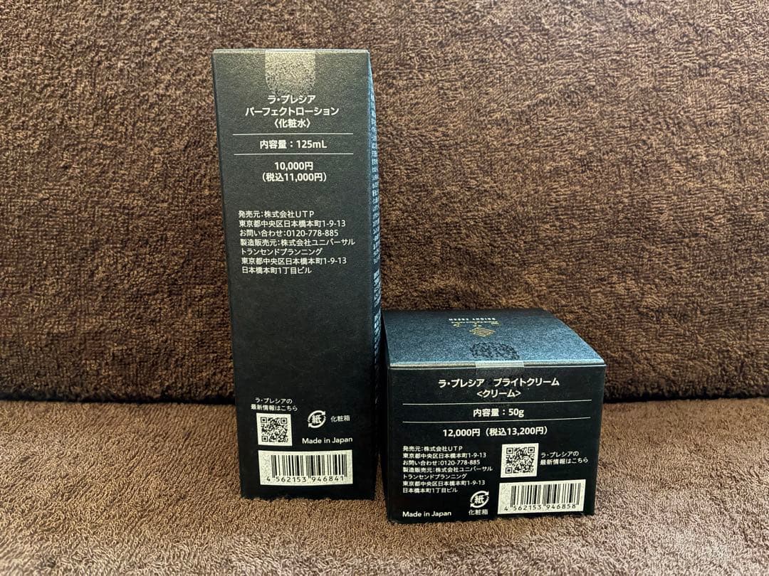 ラプレシア　パーフェクトローション＆ブライトクリーム