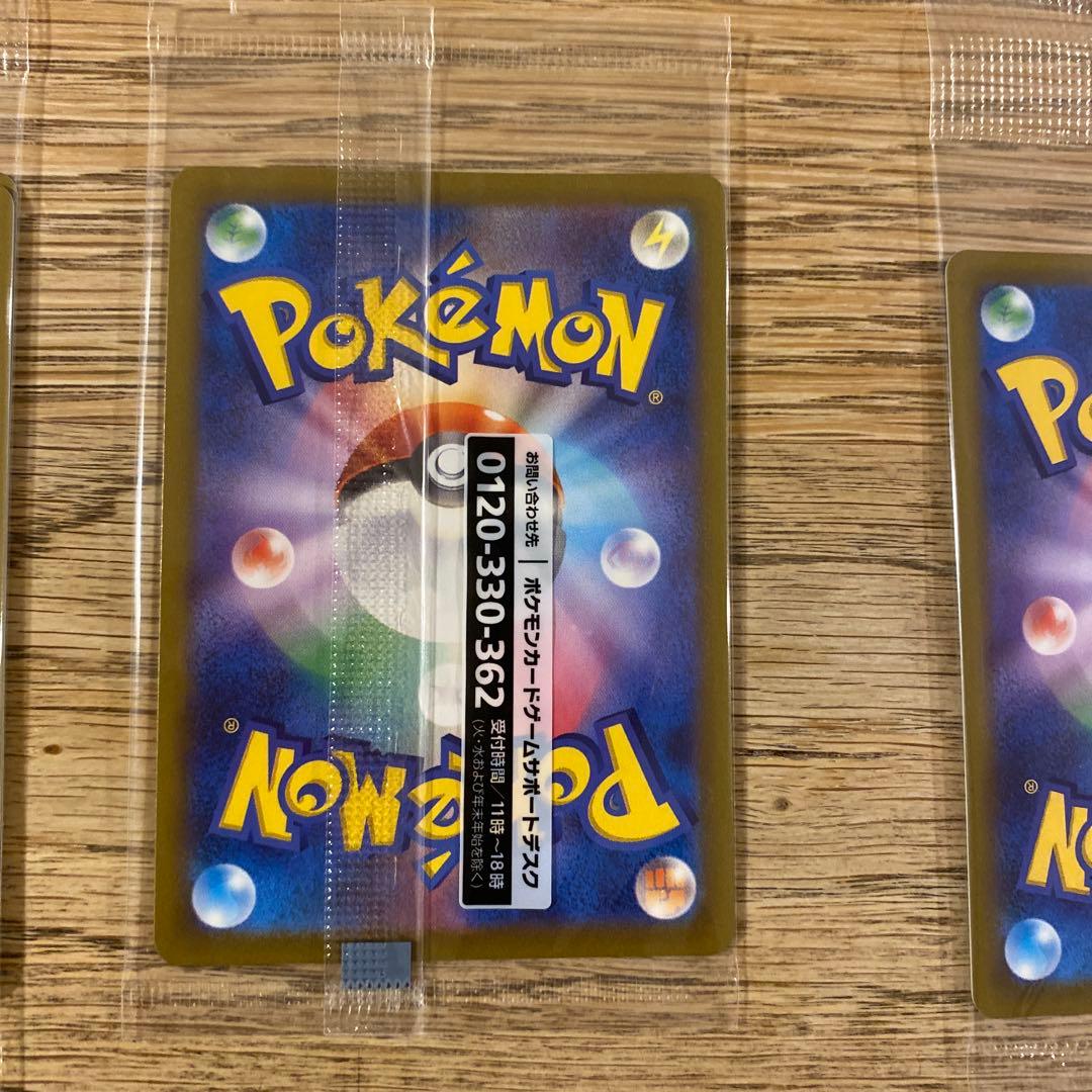 名探偵ピカチュウ PROMO SV-Pプロモカード等未開封セット