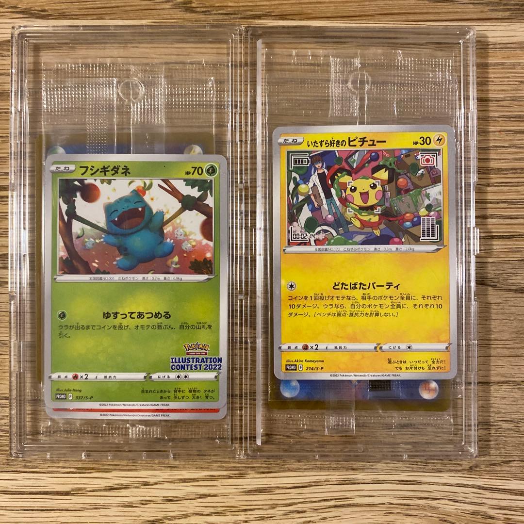 名探偵ピカチュウ PROMO SV-Pプロモカード等未開封セット