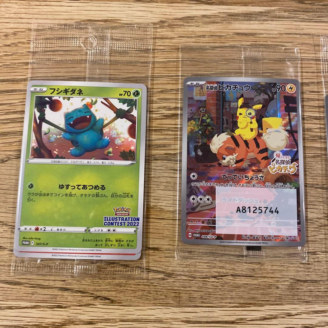 名探偵ピカチュウ PROMO SV-Pプロモカード等未開封セット