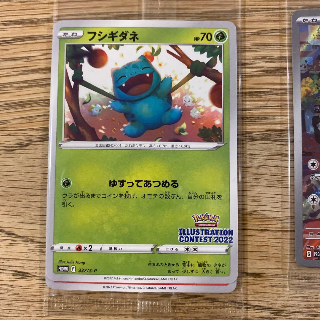 名探偵ピカチュウ PROMO SV-Pプロモカード等未開封セット