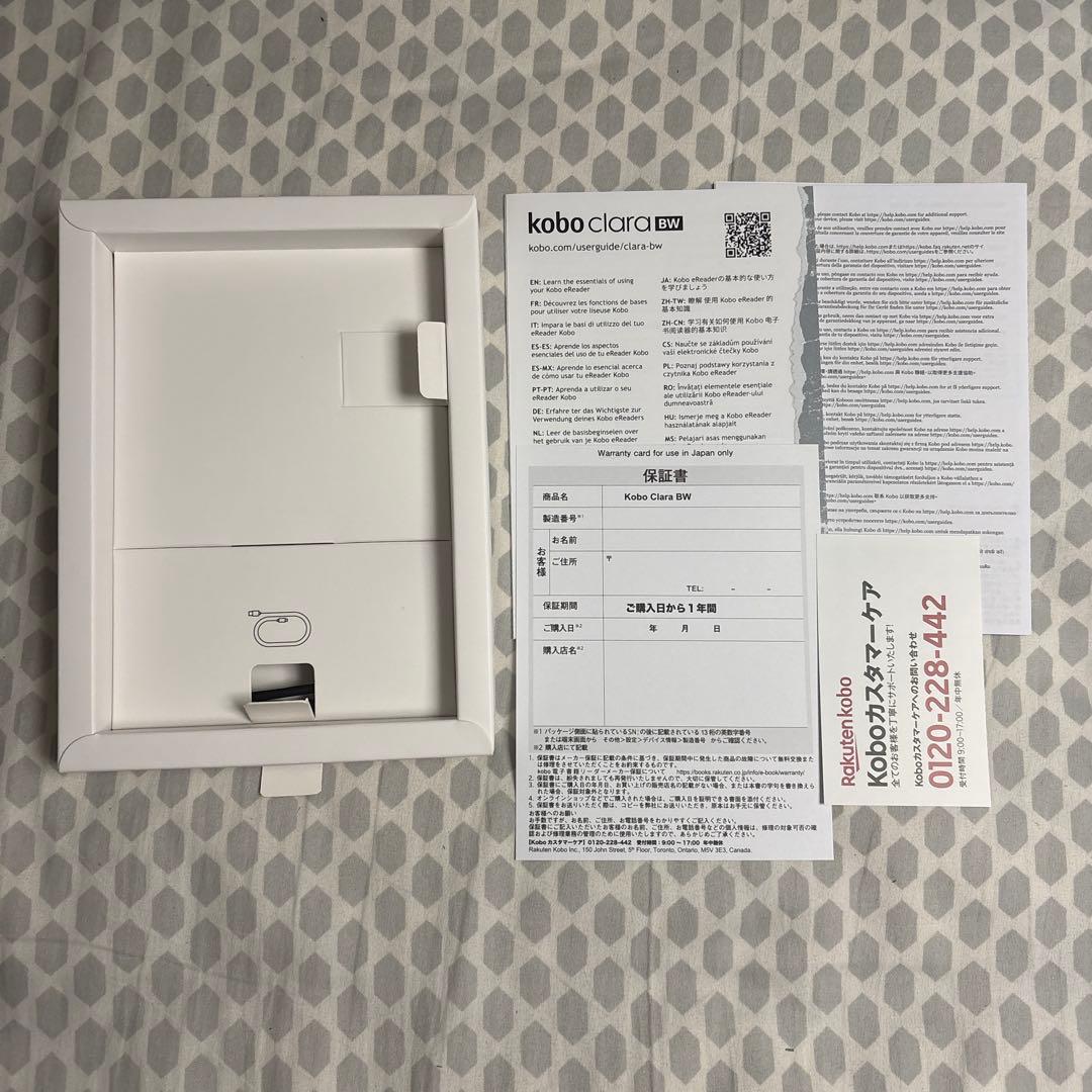 Kobo Clara BW ブラック 6インチ N365-KJ-BK-S-EP