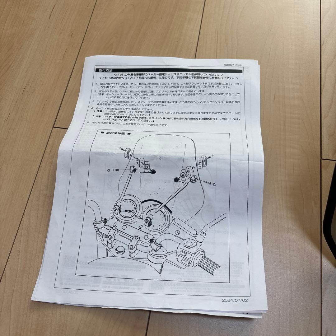 GIVI A604 スクリーン