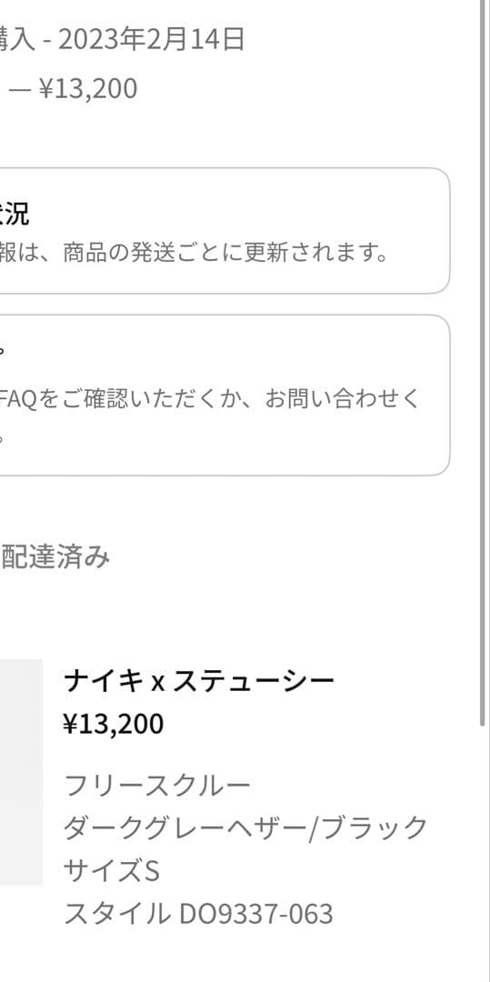 NIKE × STUSSY スウェット　Sサイズ