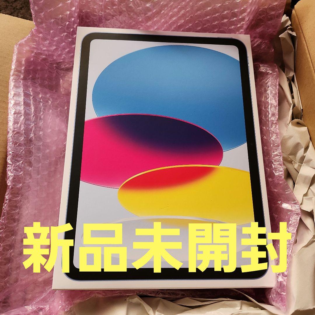 iPad A16 128GB ブルー　新品未開封
