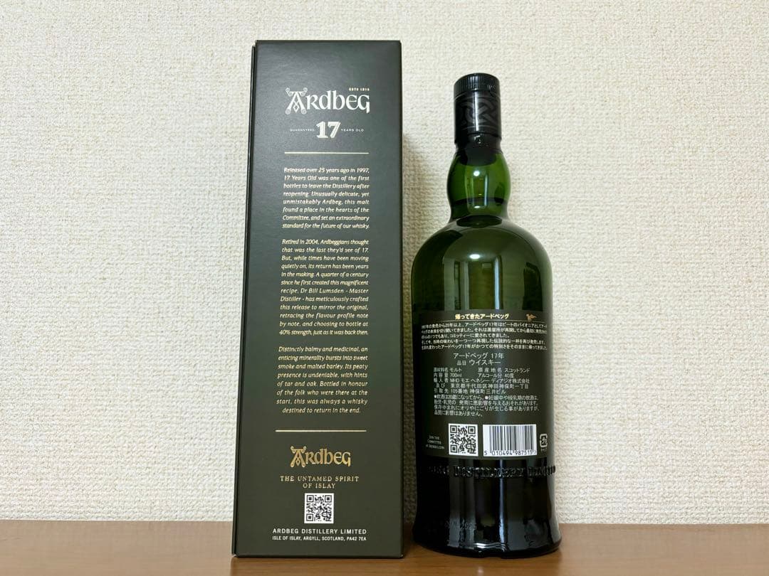 【新品未開封】Ardbeg17年　700ml