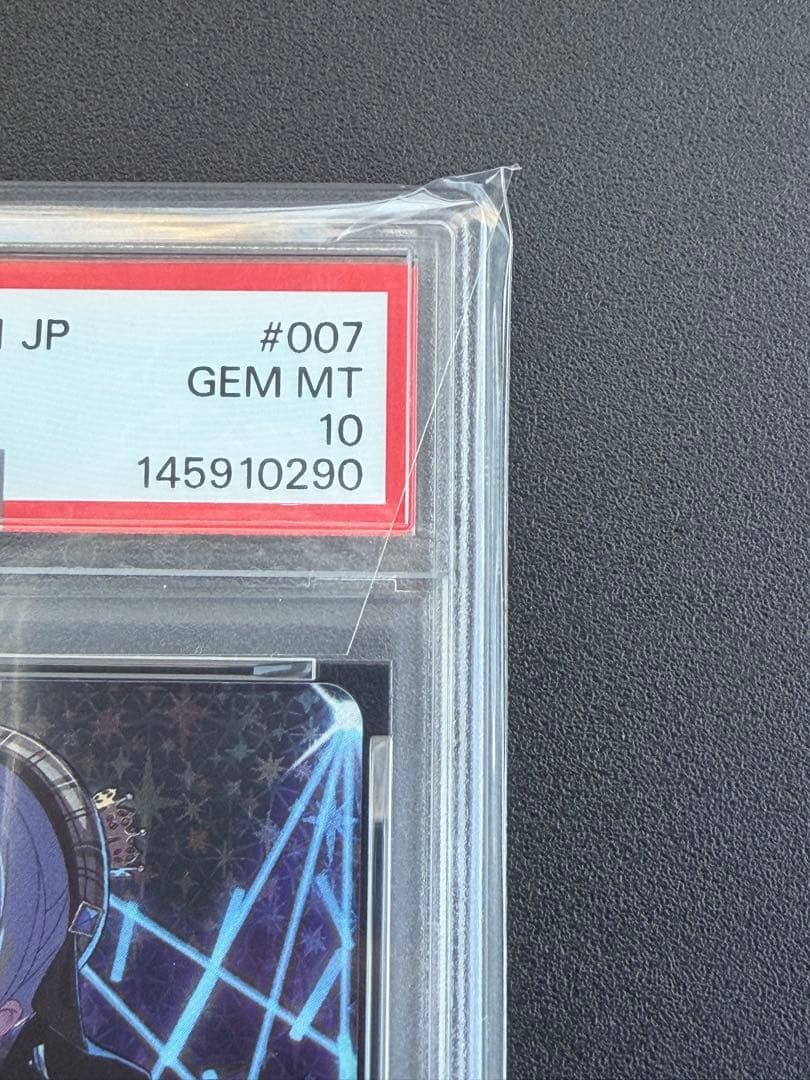 星街すいせい SEC PSA10 hBP01-007「ブルーミングレディアンス」