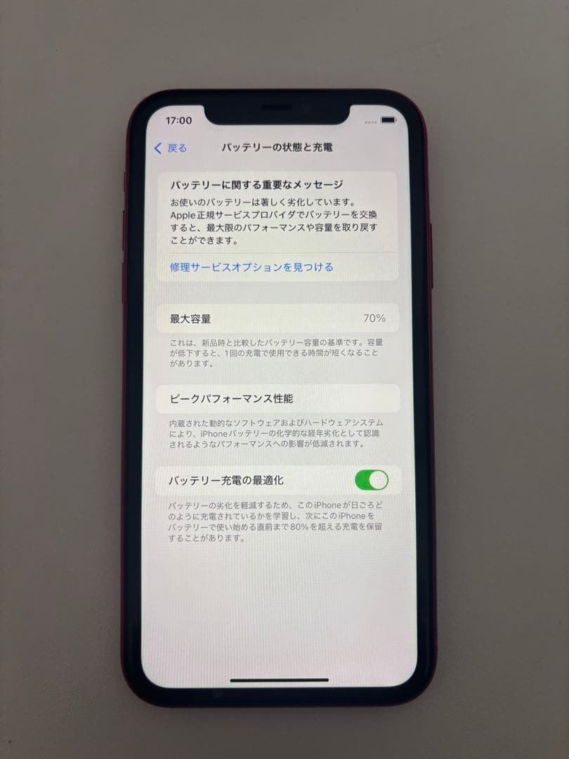 iPhone11 128GB レッド 赤