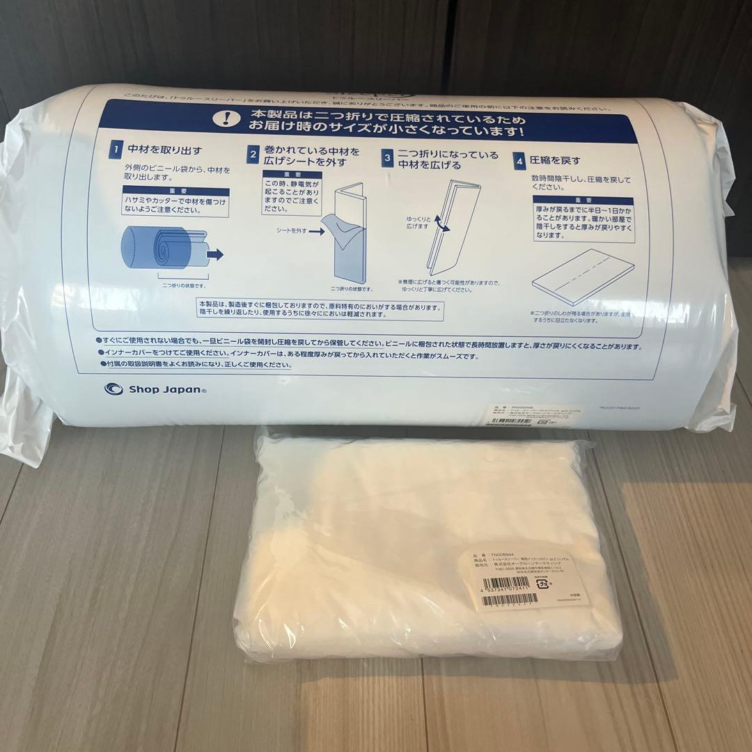 トゥルースリーパー　プレミアリッチ　シングル　マットレス＆専用インナーカバー