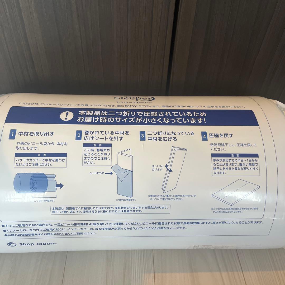 トゥルースリーパー　プレミアリッチ　シングル　マットレス＆専用インナーカバー