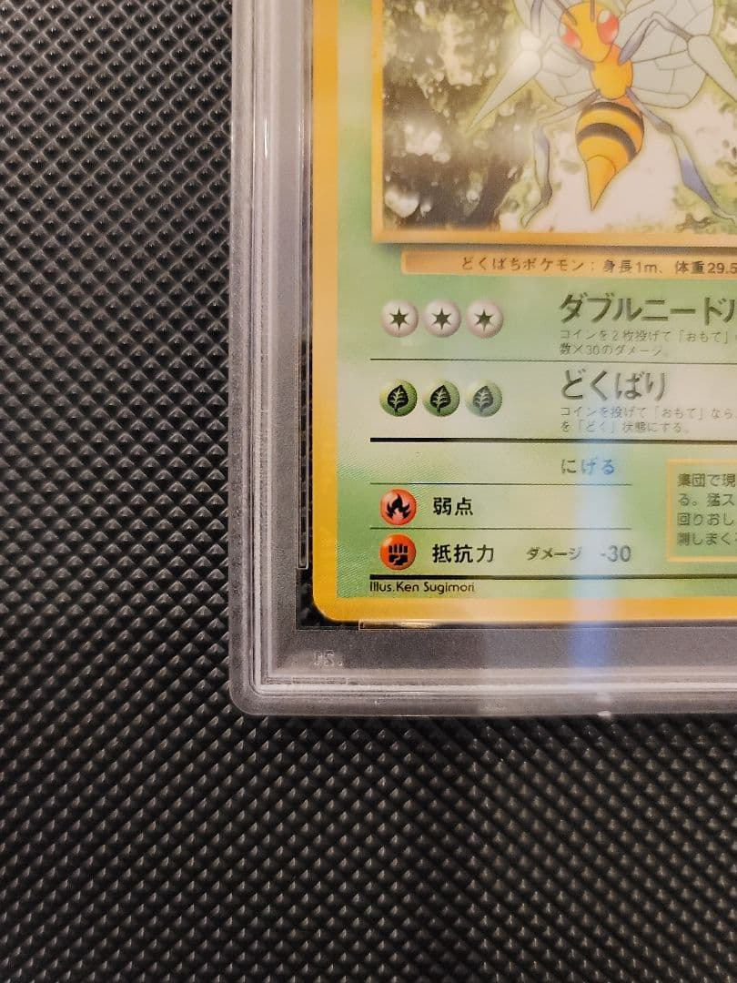 【PSA9】 スピアー　ポケモンカード 旧裏 初版 マークなし