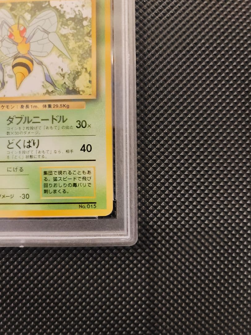【PSA9】 スピアー　ポケモンカード 旧裏 初版 マークなし