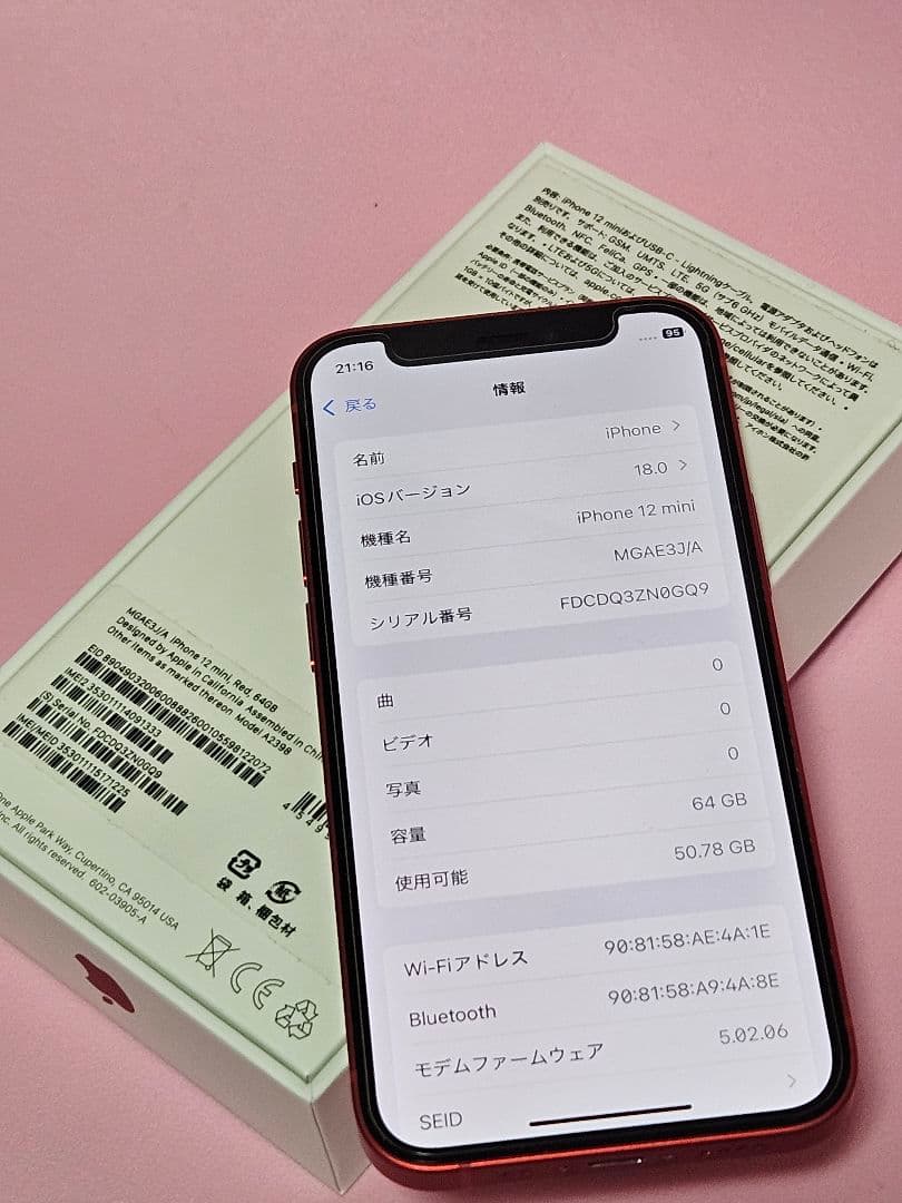 k*e様 iPhone 12 mini レッド 64GB SIMロック解除済フリ