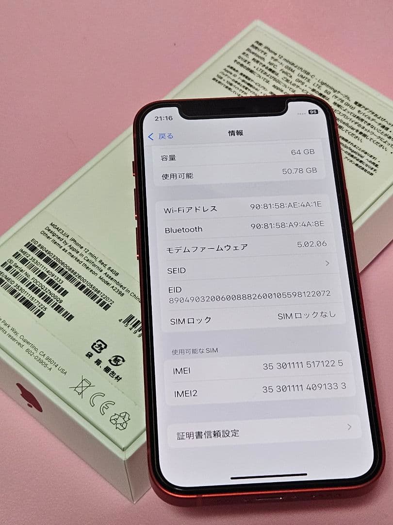 k*e様 iPhone 12 mini レッド 64GB SIMロック解除済フリ