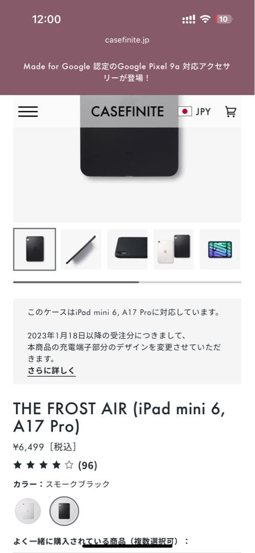 ほぼ新品iPadmini 6 64G Cellularとpencil