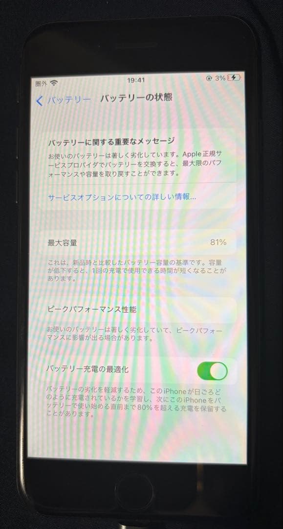 iPhone8 スペースグレイ64GB