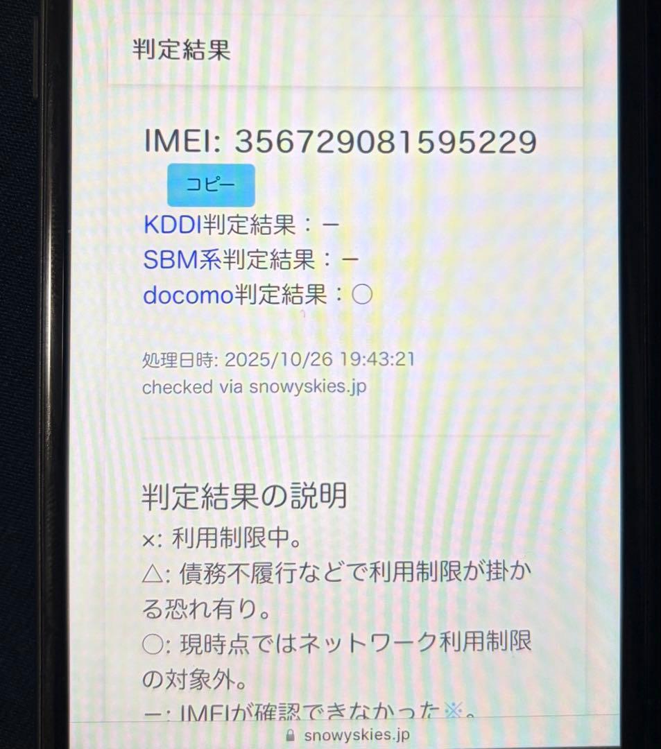iPhone8 スペースグレイ64GB
