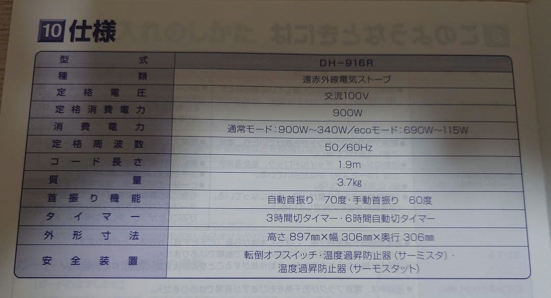 コロナ 遠赤外線電気暖房機 コアヒートスリム ホワイト DH-916R -W