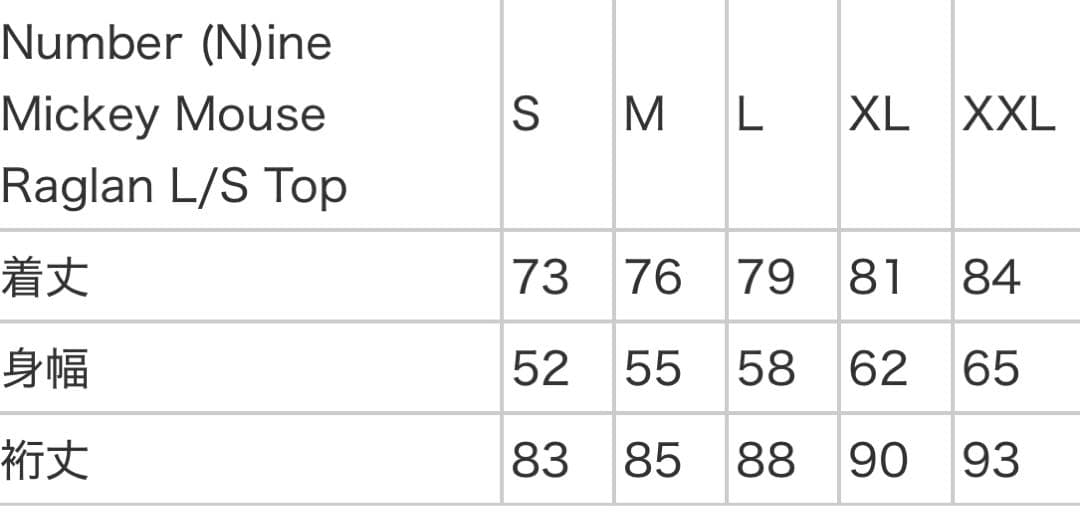 【新品・未使用】NUMBER (N)INE ミッキー 長袖Tシャツ XLサイズ
