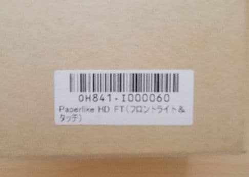 Paperlike HD-FT 13.3インチ E Inkセカンドモニター