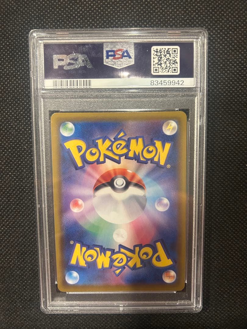 【PSA10】サンダースV SA 079/069 イーブイヒーローズ