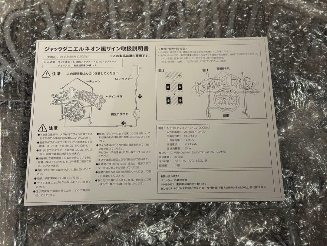 シ*ニ様 ジャックダニエル ネオン風サイン
