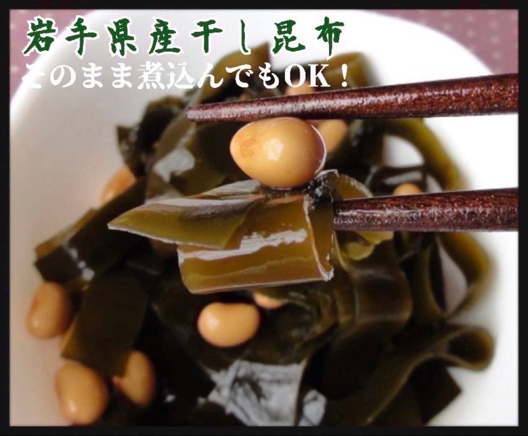 昆布　【岩手県産】乾燥根昆布　3kg 粘り強い　昆布茶　希少部位　煮物に最適