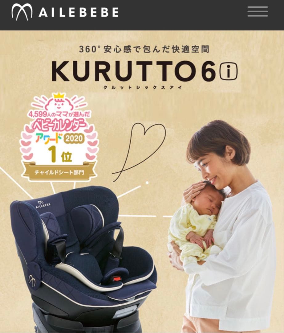 エールべべ・クルット6i グランス グランネイビー