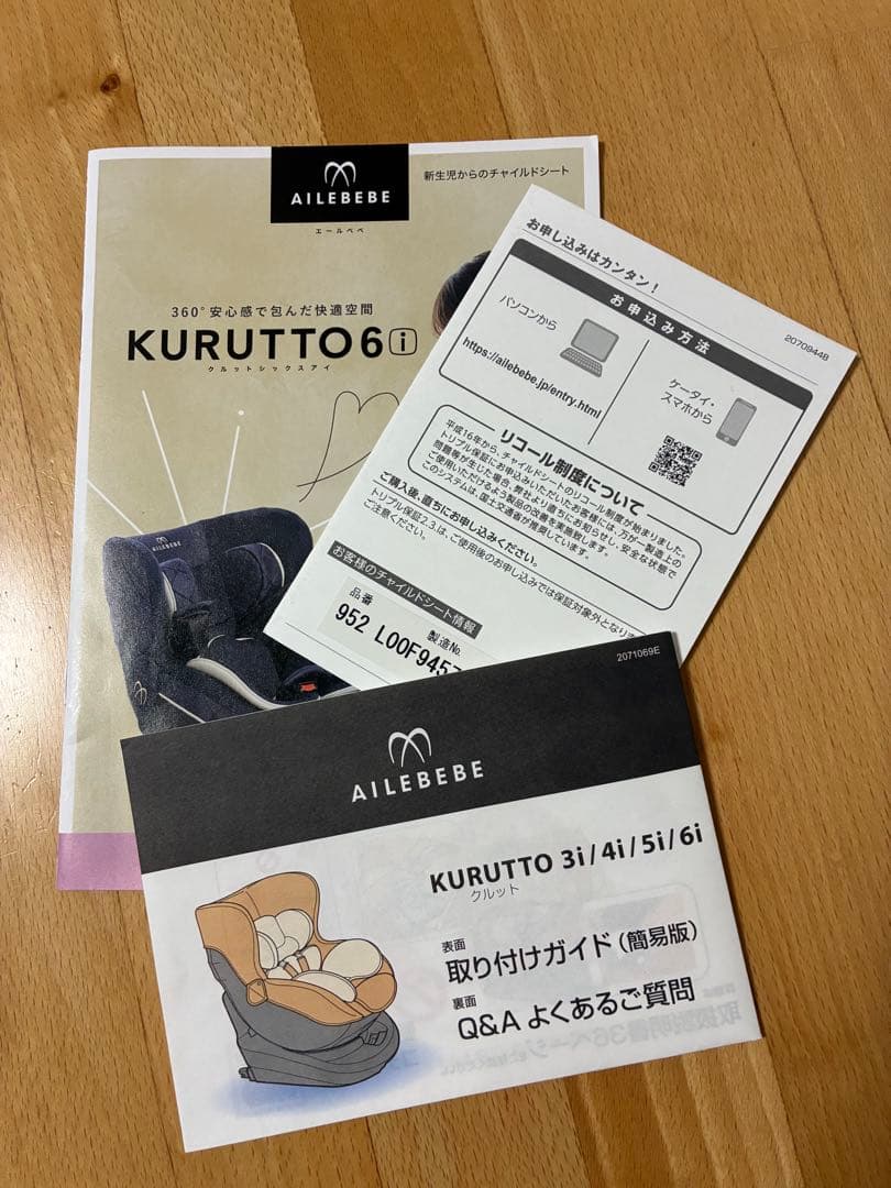 エールべべ・クルット6i グランス グランネイビー