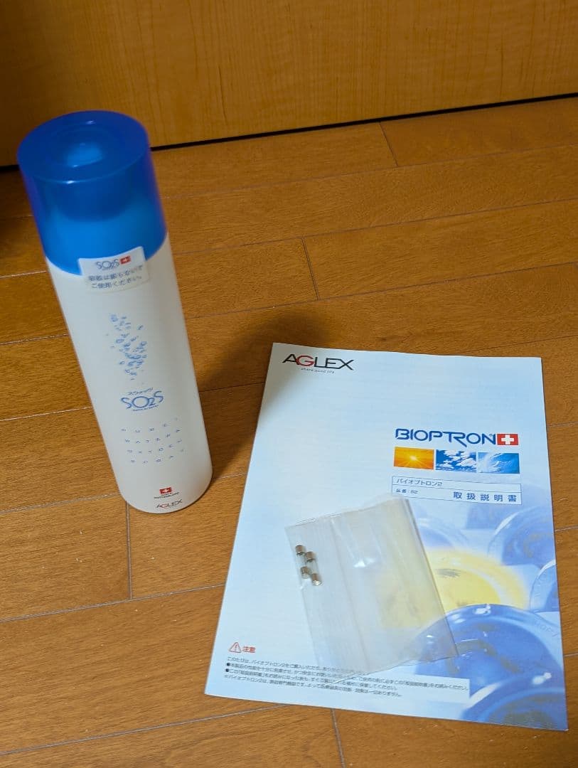 【美品】バイオプトロン2【業務用】