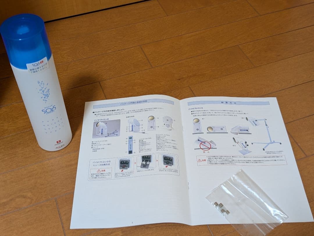 【美品】バイオプトロン2【業務用】