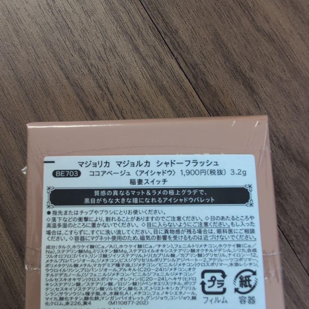 【Jiyong】アイシャドウパレット ココアベージュ 105個セット