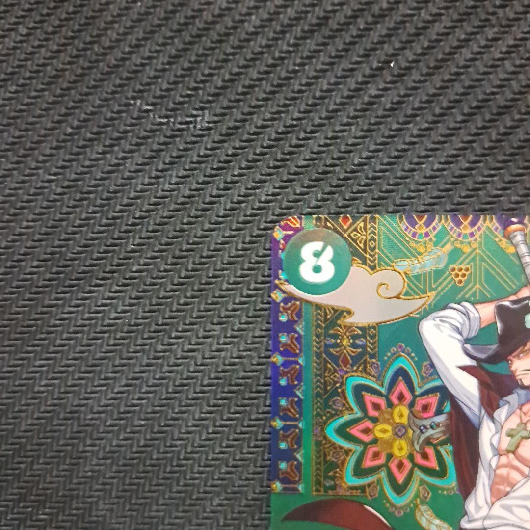 ワンピースカード ジュラキュール・ミホーク SP