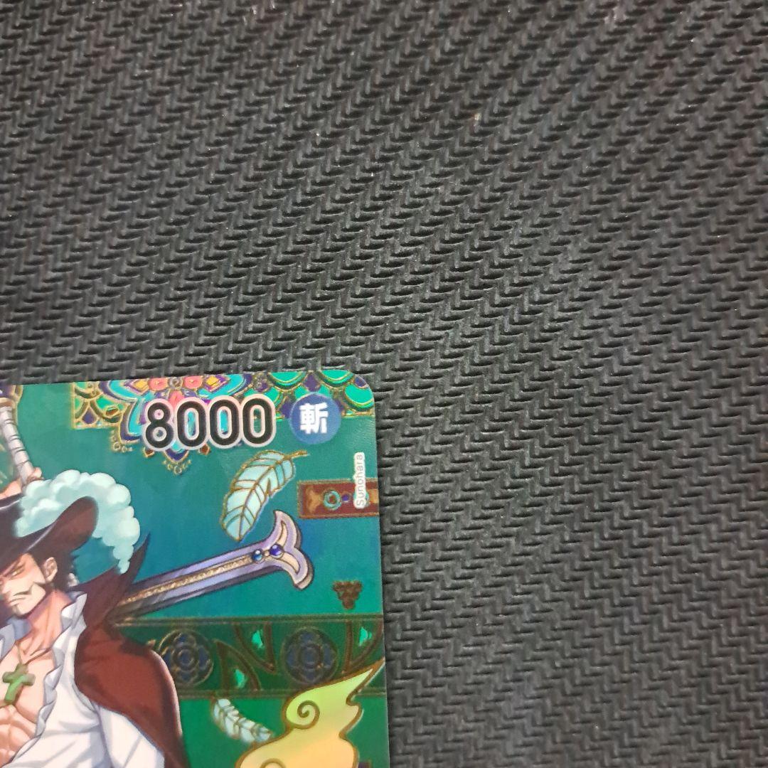 ワンピースカード ジュラキュール・ミホーク SP